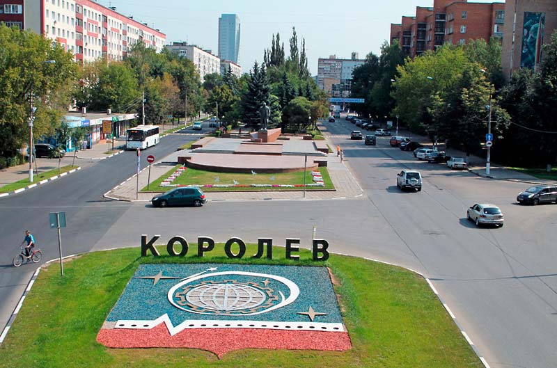 Купить диплом Королёв Купить диплом Королёв